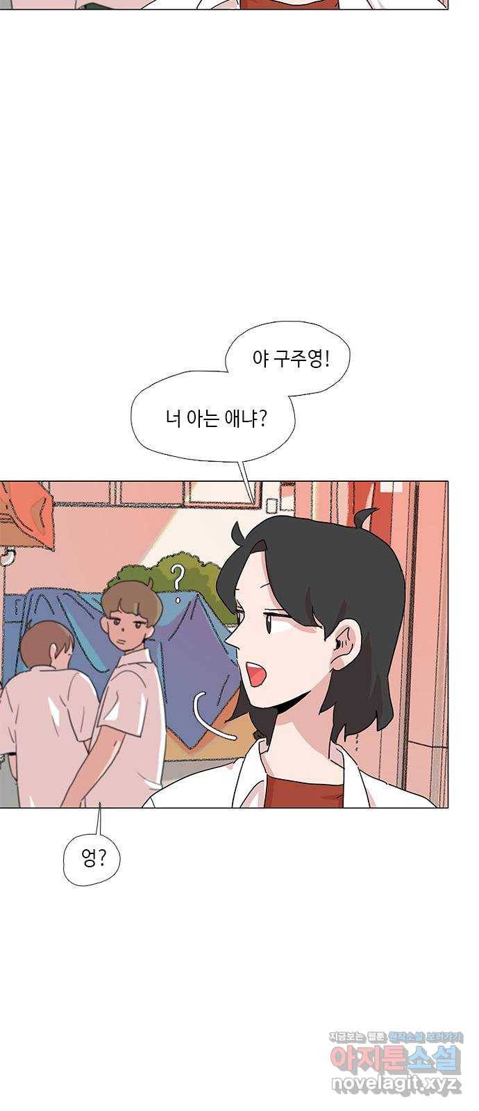 다시 또 봄 35.나는 누구지? 13