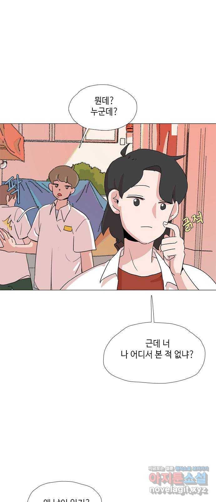 다시 또 봄 35.나는 누구지? 14