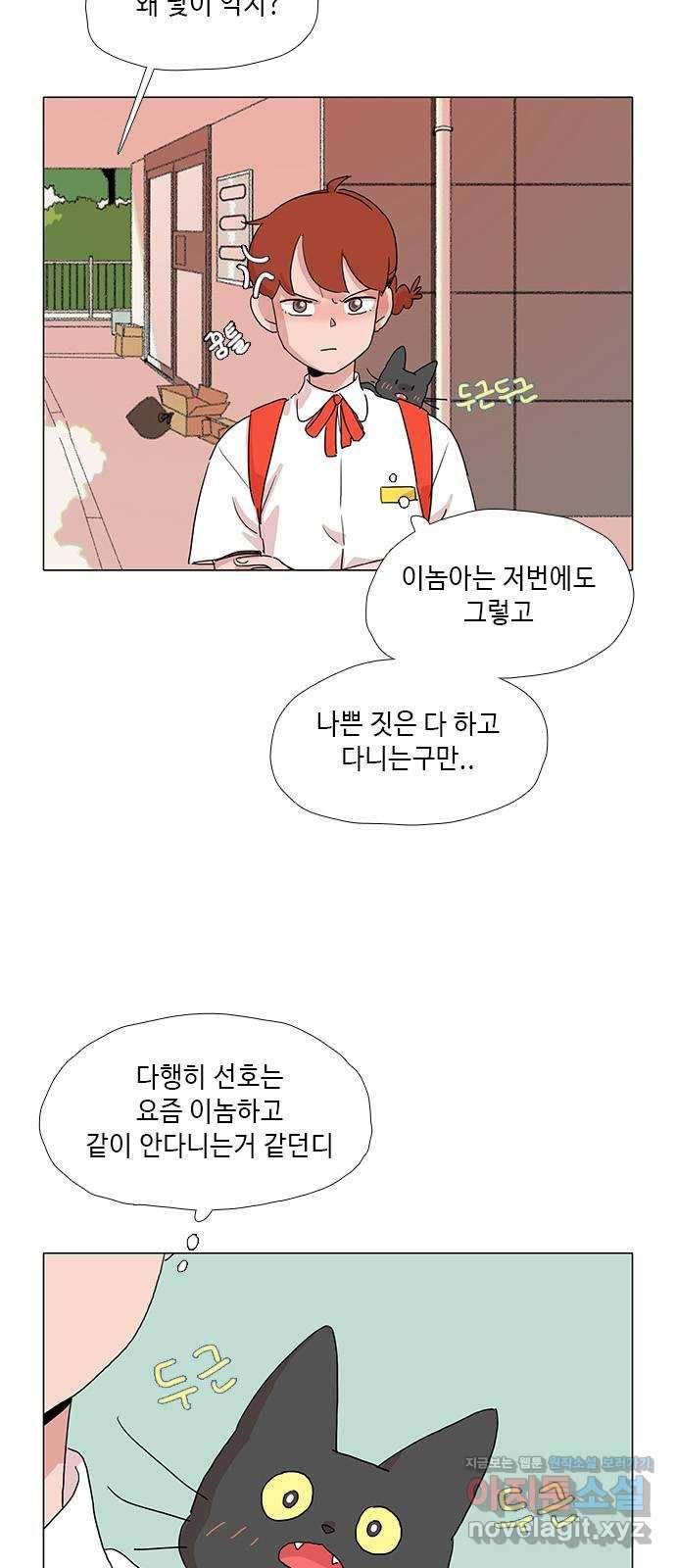 다시 또 봄 35.나는 누구지? 15