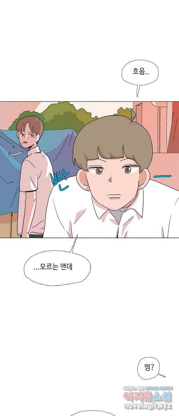 다시 또 봄 35.나는 누구지? 17