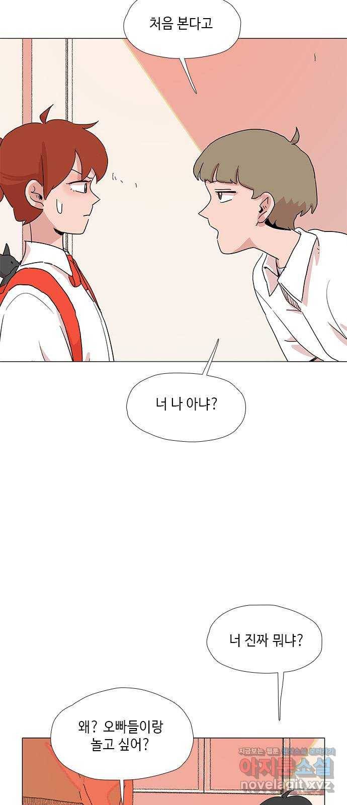 다시 또 봄 35.나는 누구지? 18
