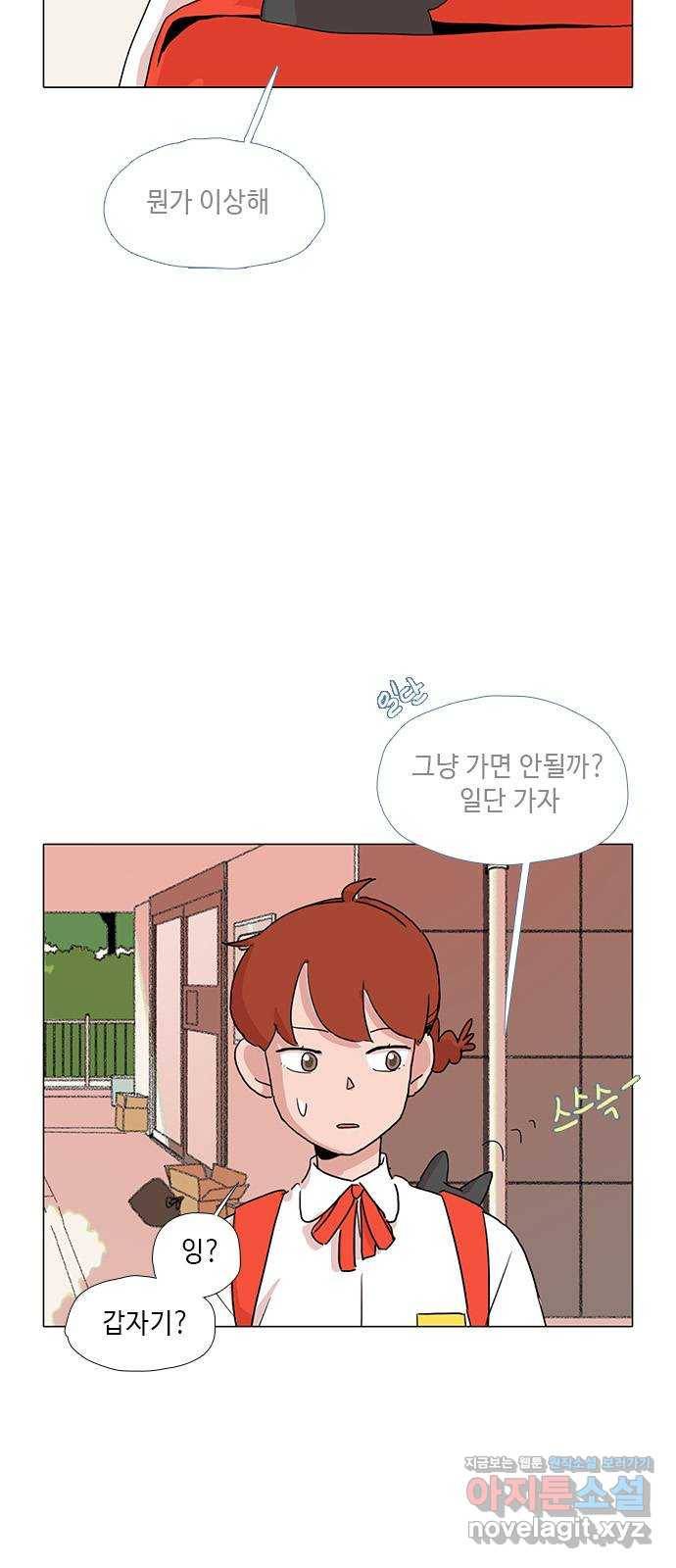 다시 또 봄 35.나는 누구지? 20
