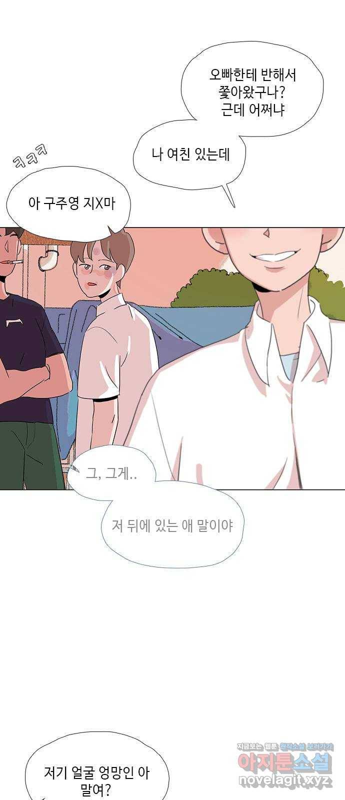 다시 또 봄 35.나는 누구지? 21