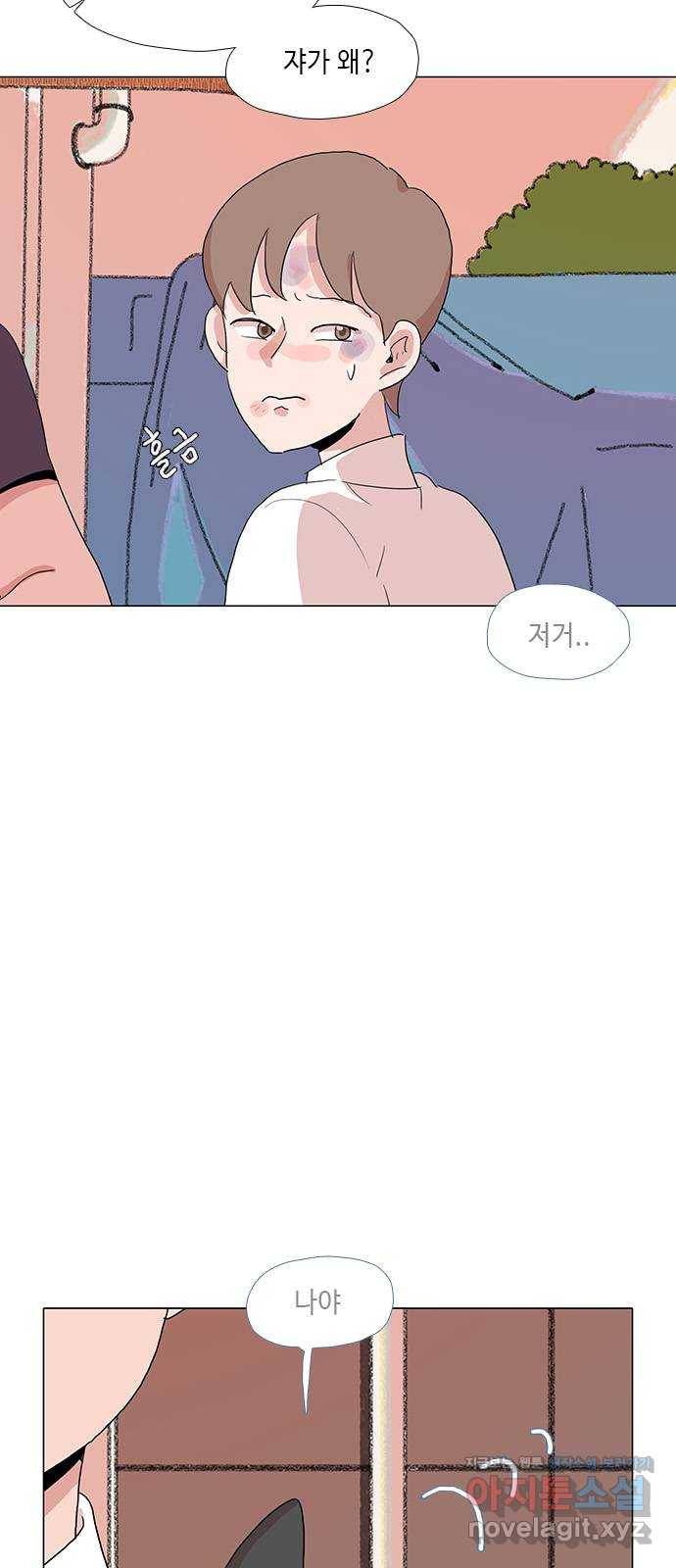 다시 또 봄 35.나는 누구지? 22