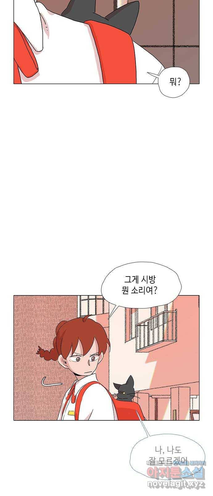 다시 또 봄 35.나는 누구지? 23