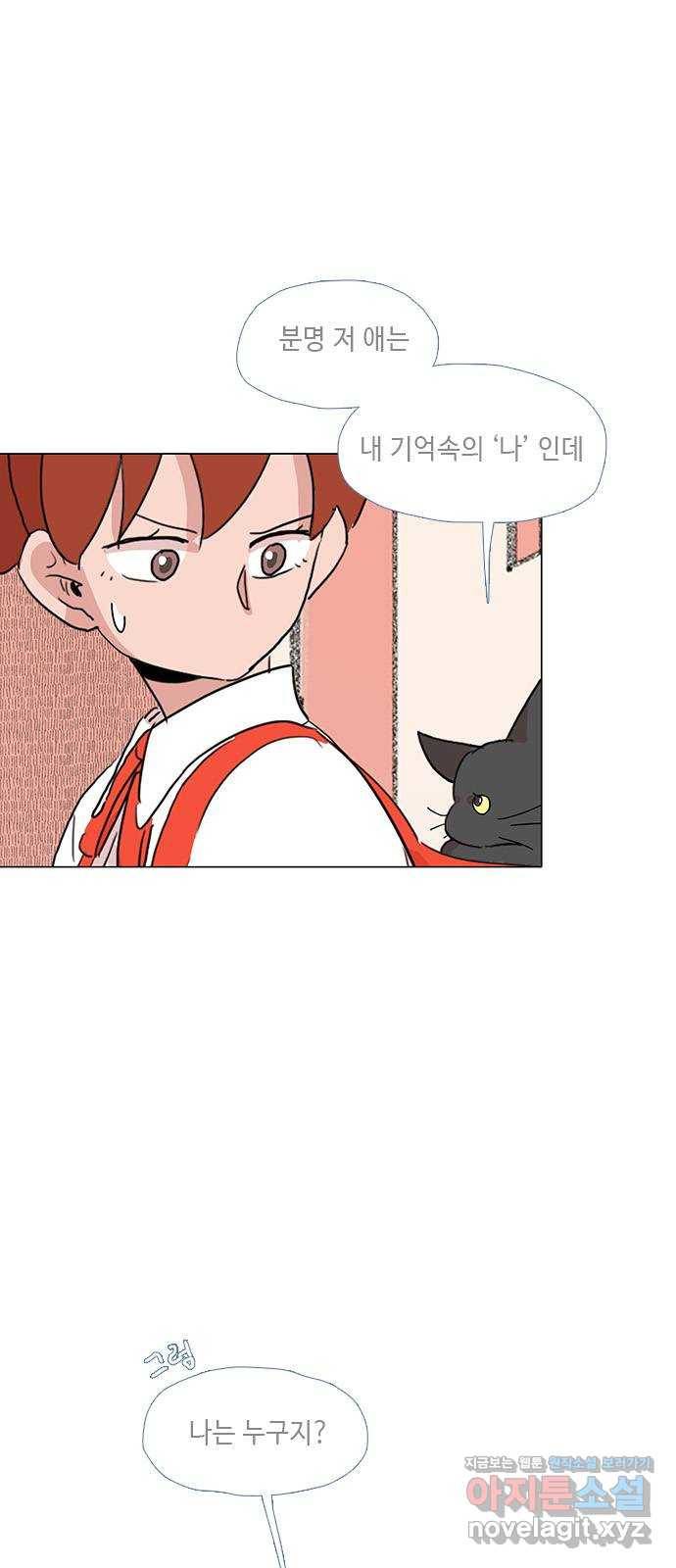 다시 또 봄 35.나는 누구지? 24