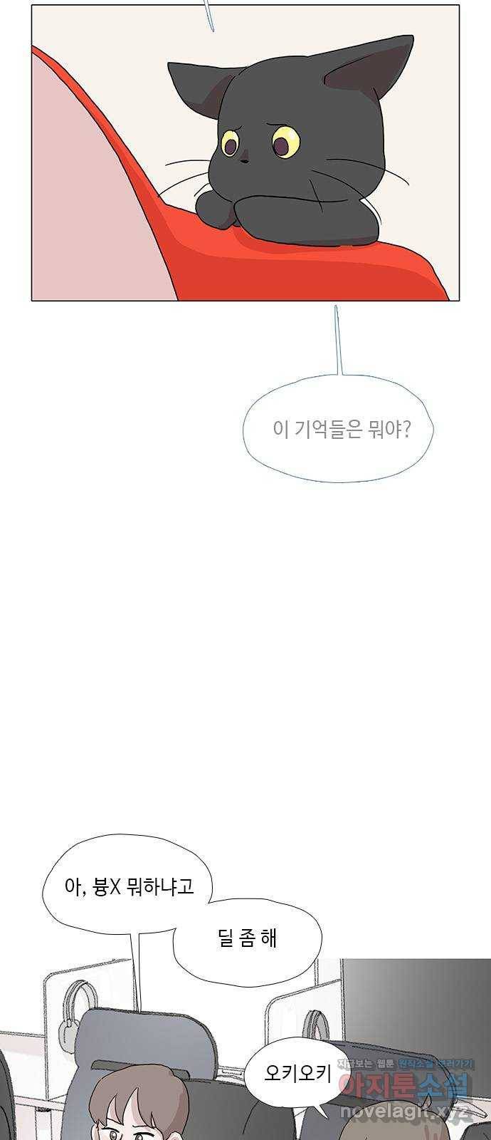 다시 또 봄 35.나는 누구지? 25