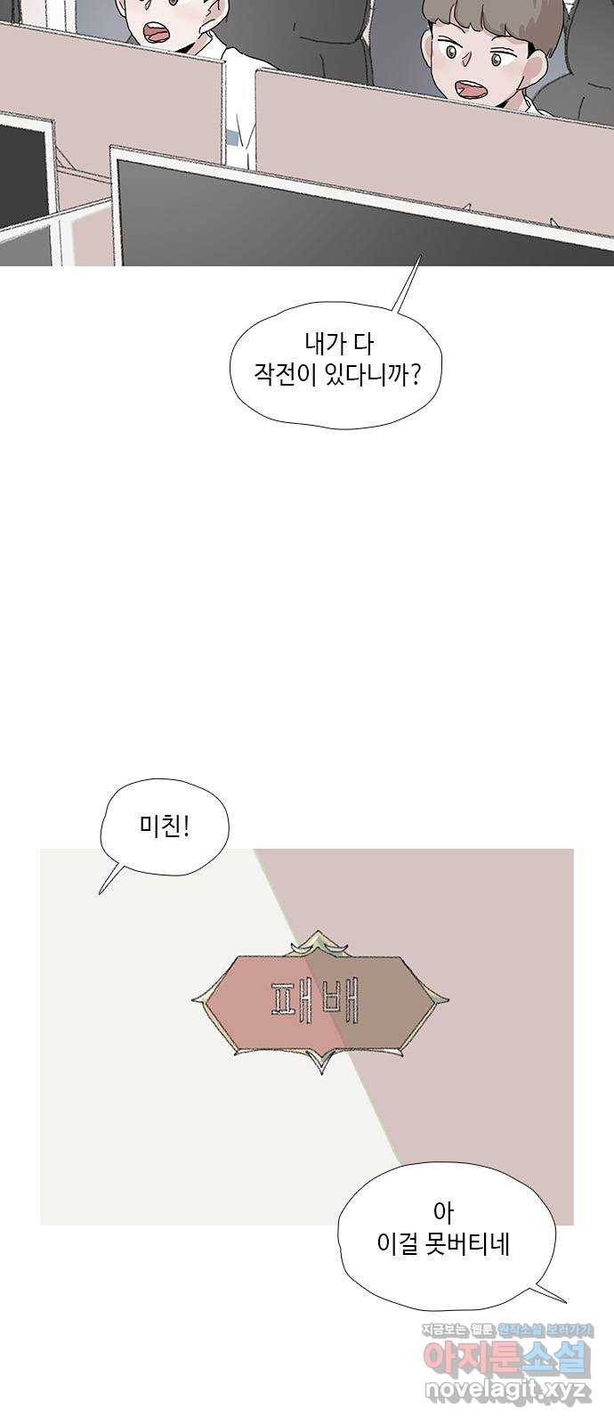 다시 또 봄 35.나는 누구지? 26