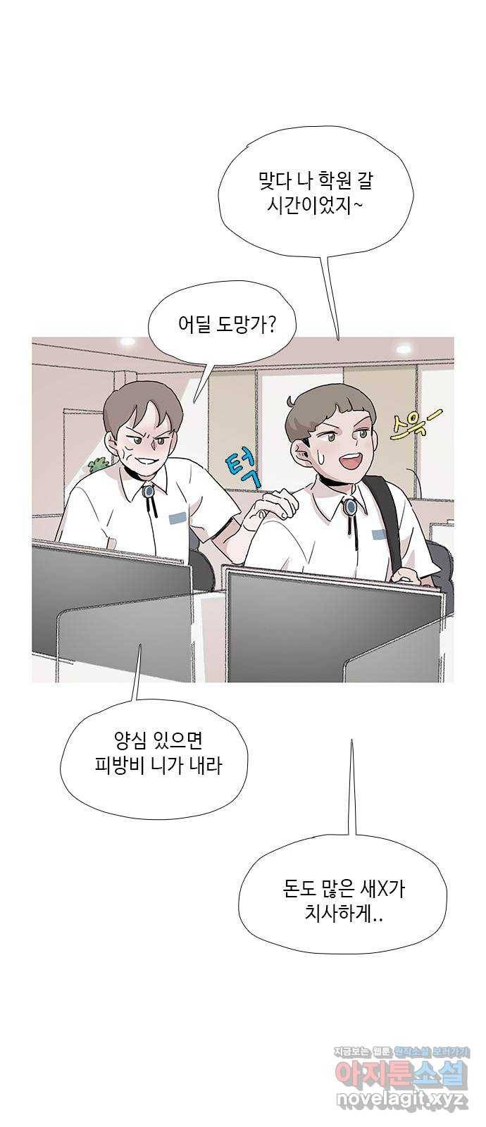 다시 또 봄 35.나는 누구지? 27