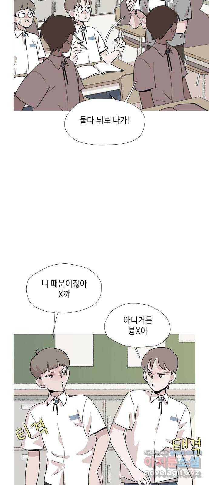 다시 또 봄 35.나는 누구지? 29