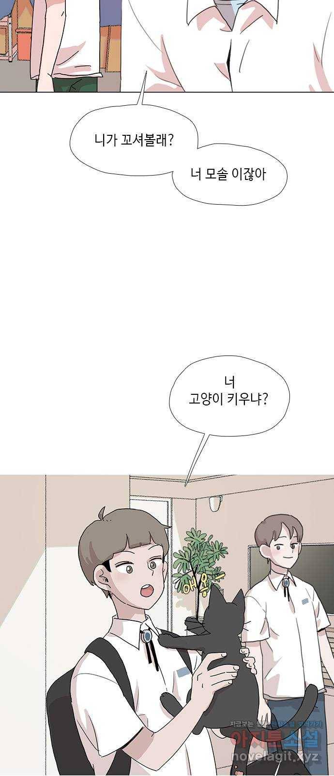 다시 또 봄 35.나는 누구지? 34