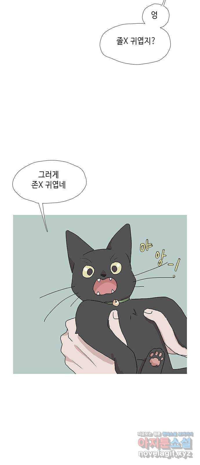 다시 또 봄 35.나는 누구지? 35