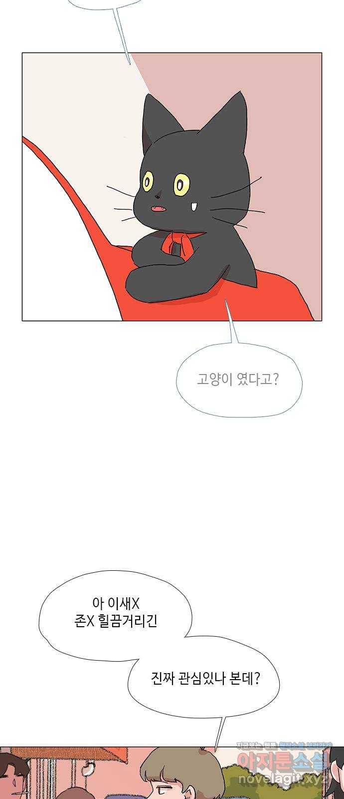 다시 또 봄 35.나는 누구지? 37