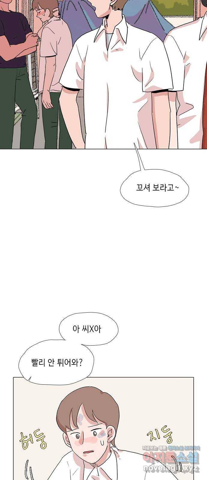 다시 또 봄 35.나는 누구지? 38