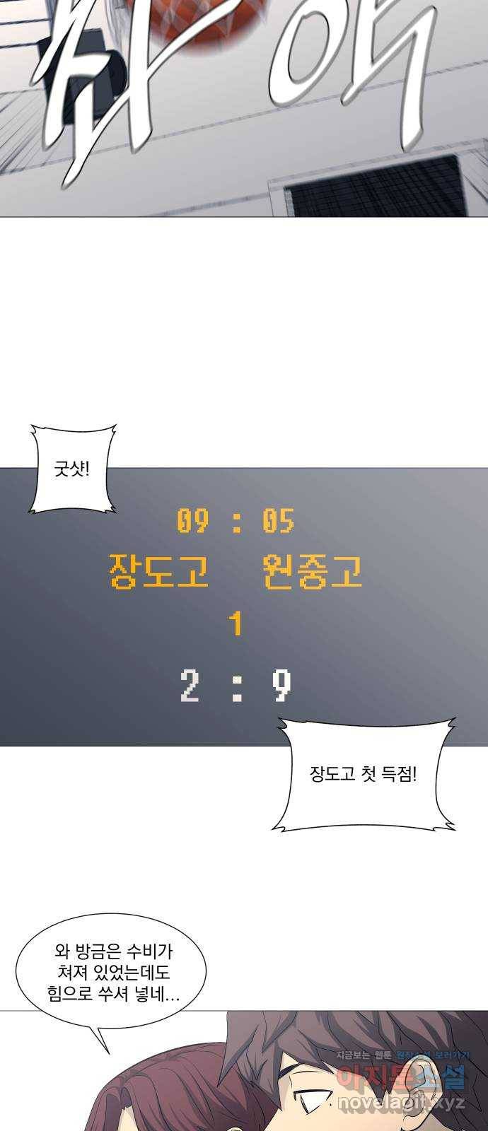 가비지타임 시즌3 31화 2