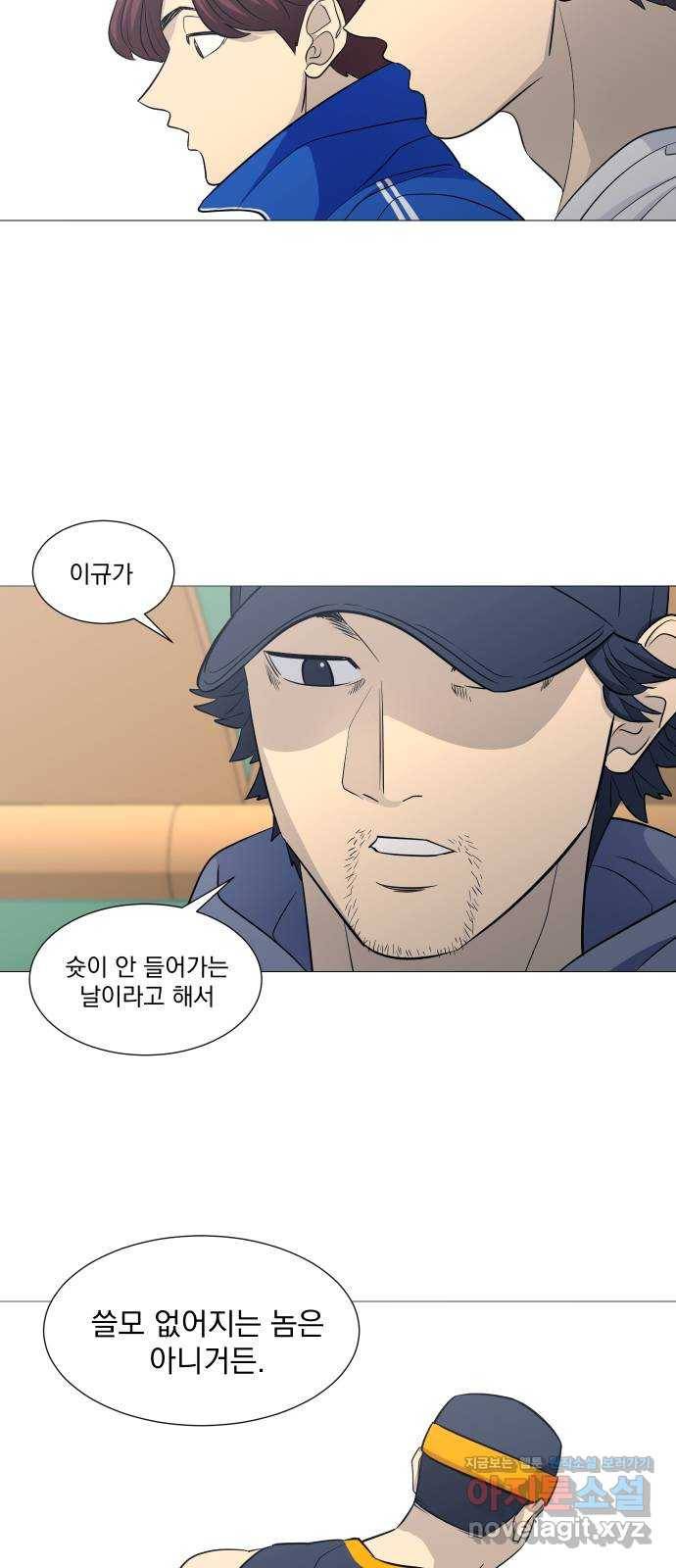 가비지타임 시즌3 31화 3