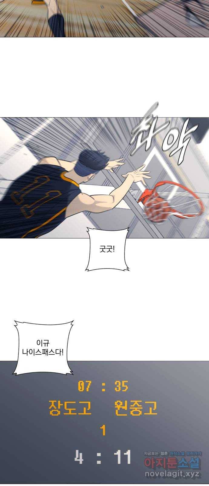가비지타임 시즌3 31화 8