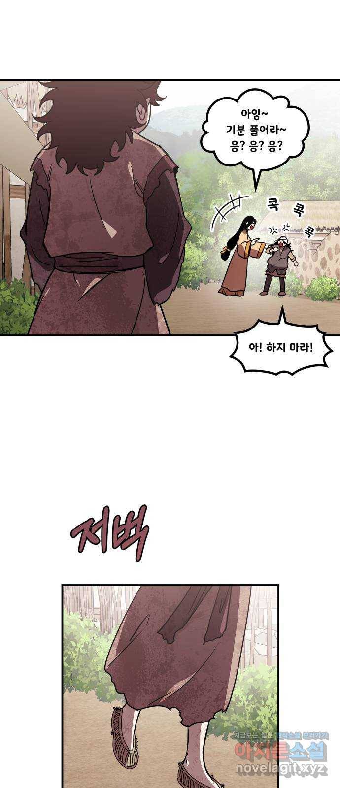신이 담긴 아이 69화 과거:복숭아 나무 (2) 1