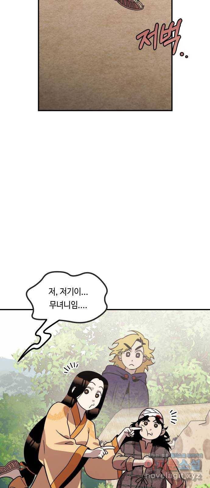 신이 담긴 아이 69화 과거:복숭아 나무 (2) 2