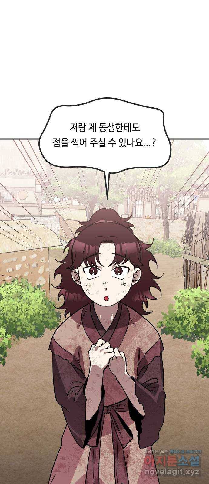 신이 담긴 아이 69화 과거:복숭아 나무 (2) 4