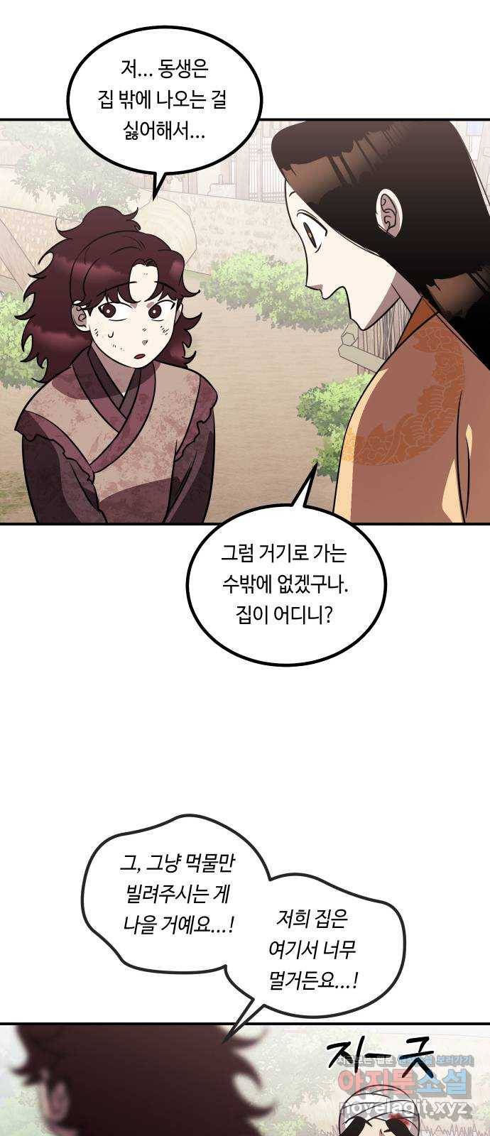 신이 담긴 아이 69화 과거:복숭아 나무 (2) 7