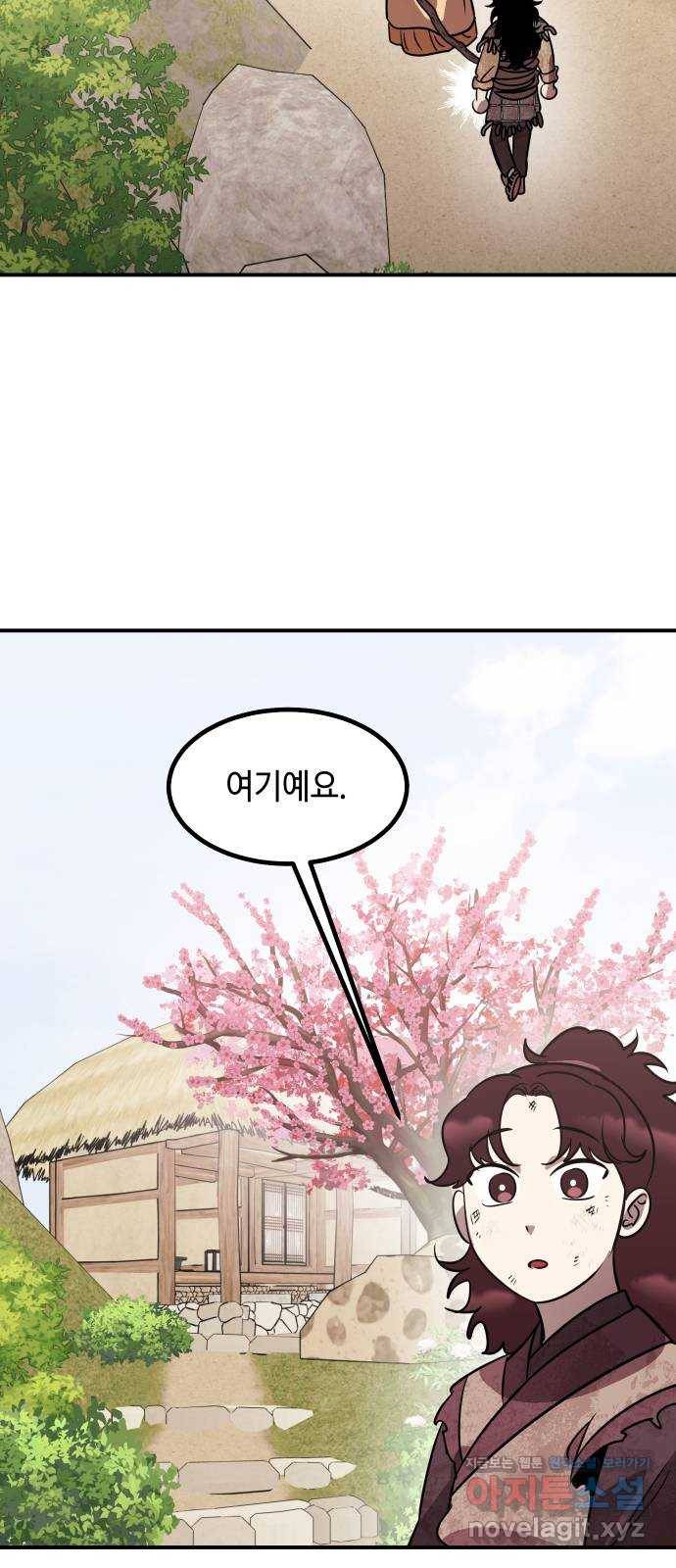 신이 담긴 아이 69화 과거:복숭아 나무 (2) 13