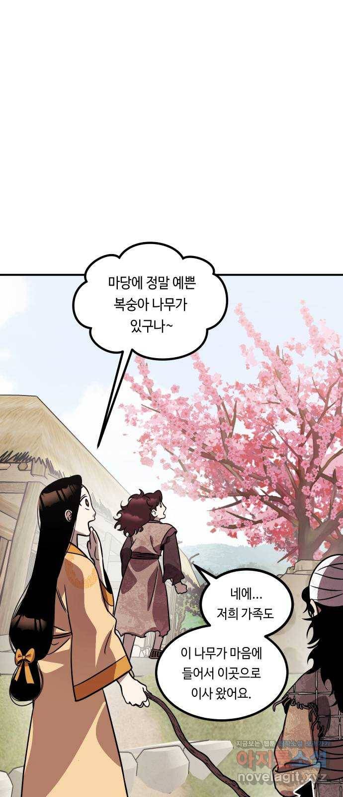 신이 담긴 아이 69화 과거:복숭아 나무 (2) 14