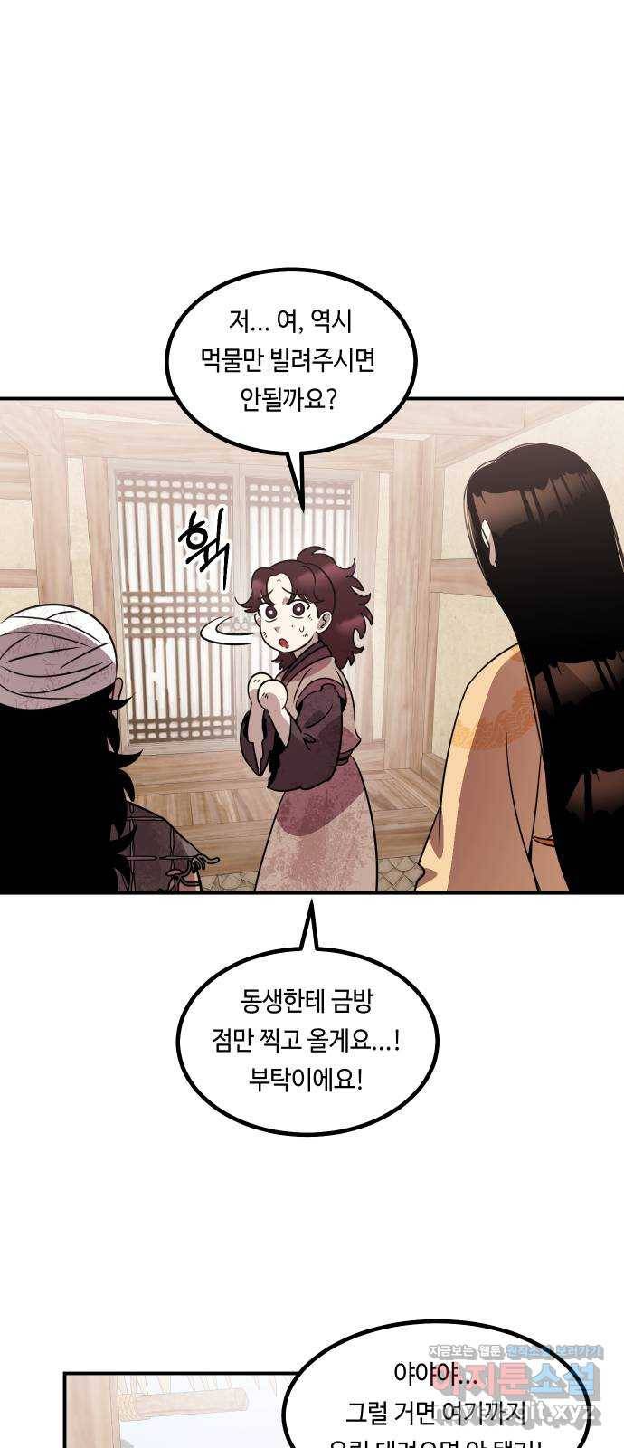 신이 담긴 아이 69화 과거:복숭아 나무 (2) 18