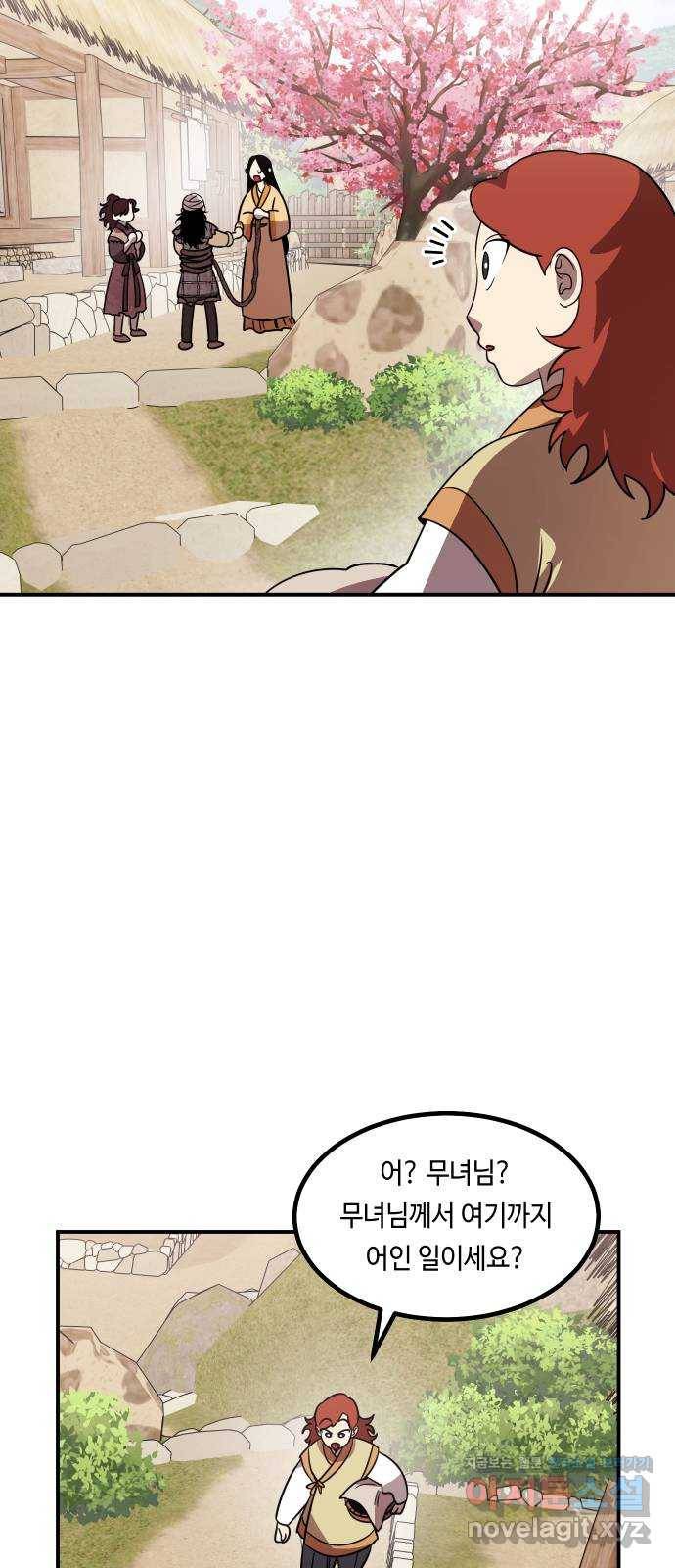 신이 담긴 아이 69화 과거:복숭아 나무 (2) 20
