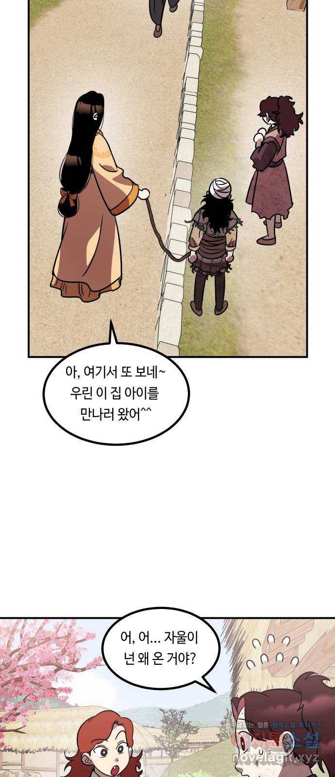 신이 담긴 아이 69화 과거:복숭아 나무 (2) 21