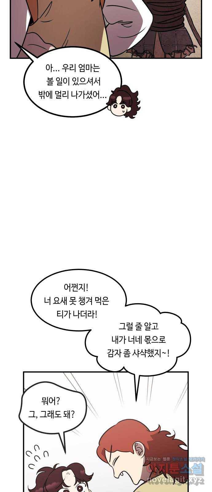 신이 담긴 아이 69화 과거:복숭아 나무 (2) 23