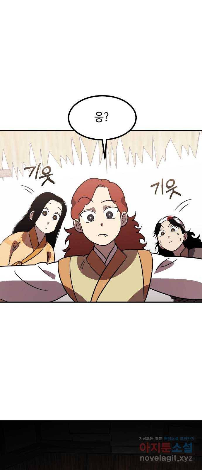 신이 담긴 아이 69화 과거:복숭아 나무 (2) 27