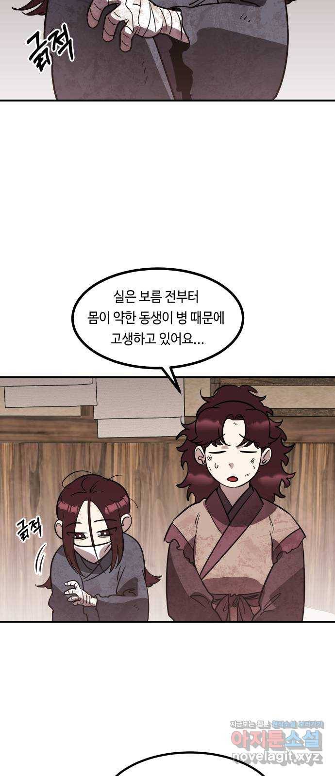 신이 담긴 아이 69화 과거:복숭아 나무 (2) 31