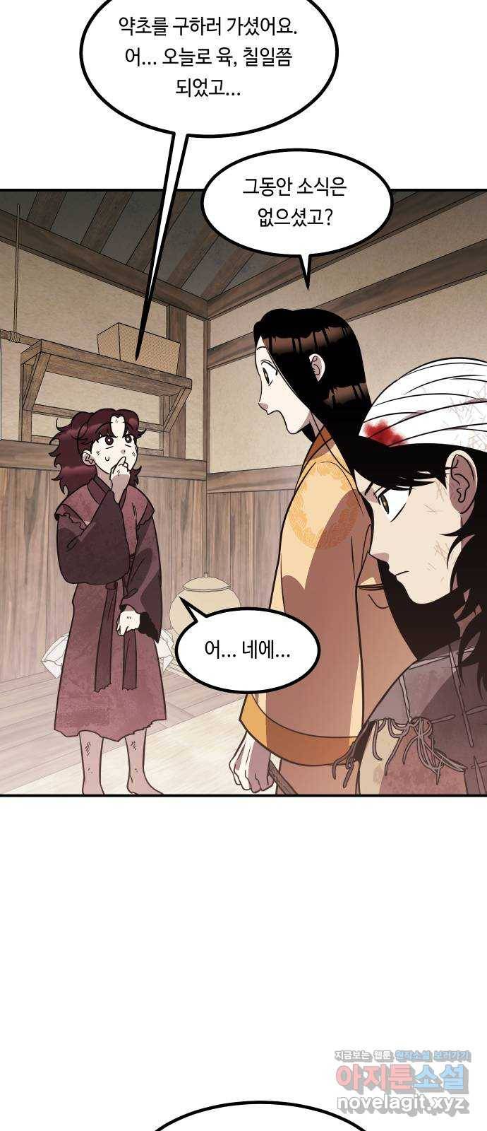 신이 담긴 아이 69화 과거:복숭아 나무 (2) 35