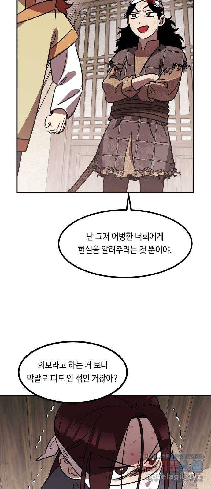 신이 담긴 아이 69화 과거:복숭아 나무 (2) 38