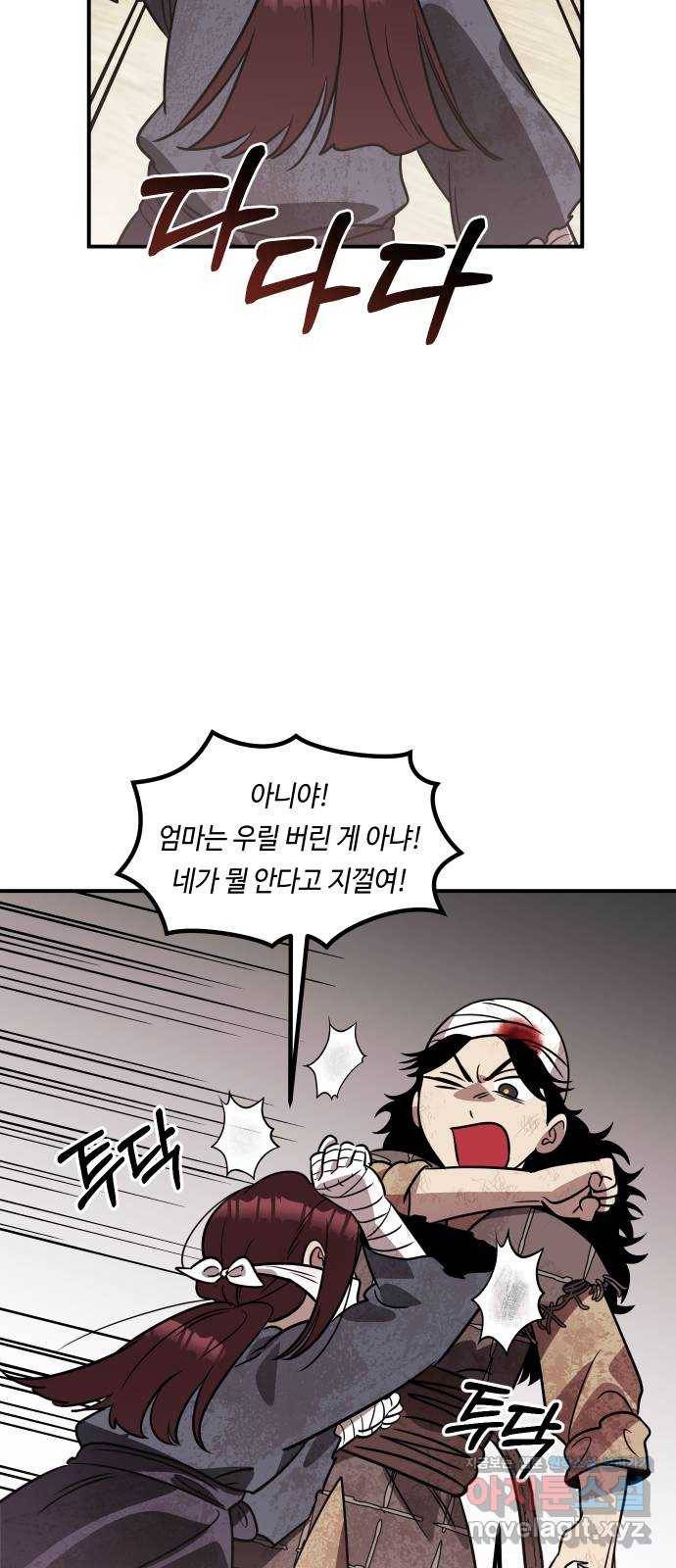 신이 담긴 아이 69화 과거:복숭아 나무 (2) 40