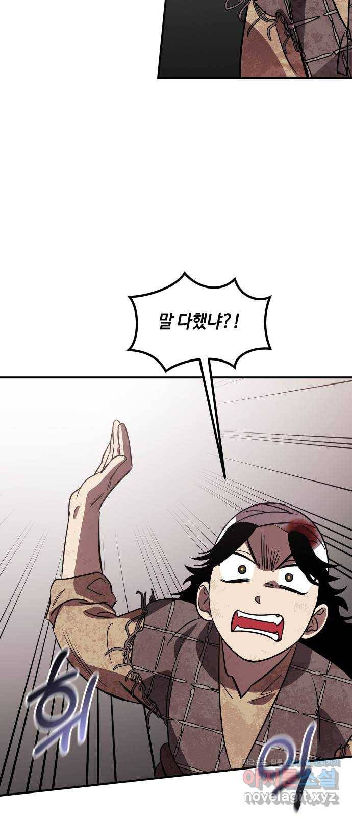 신이 담긴 아이 69화 과거:복숭아 나무 (2) 43