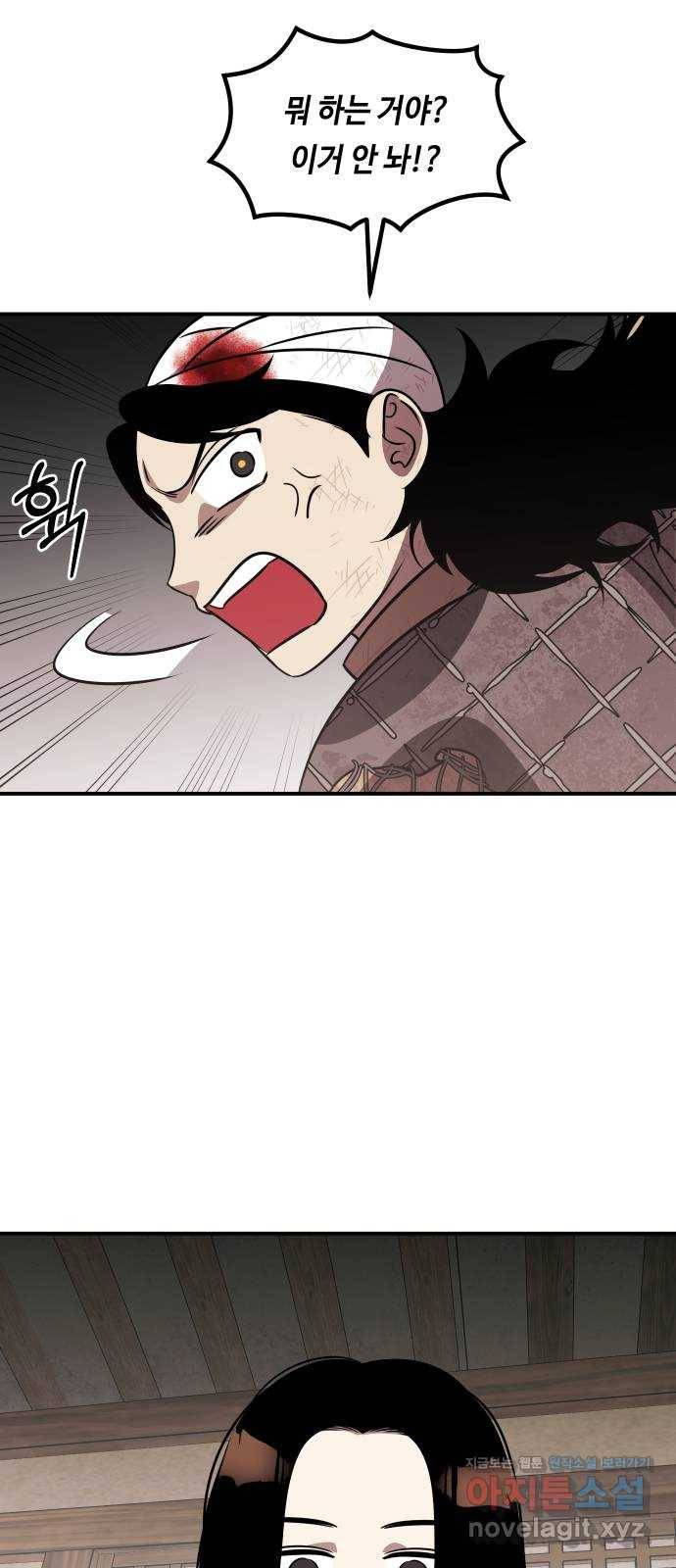 신이 담긴 아이 69화 과거:복숭아 나무 (2) 45