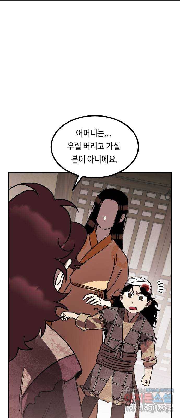 신이 담긴 아이 69화 과거:복숭아 나무 (2) 47