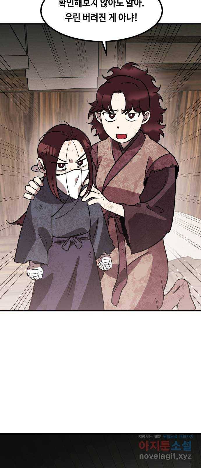 신이 담긴 아이 69화 과거:복숭아 나무 (2) 49