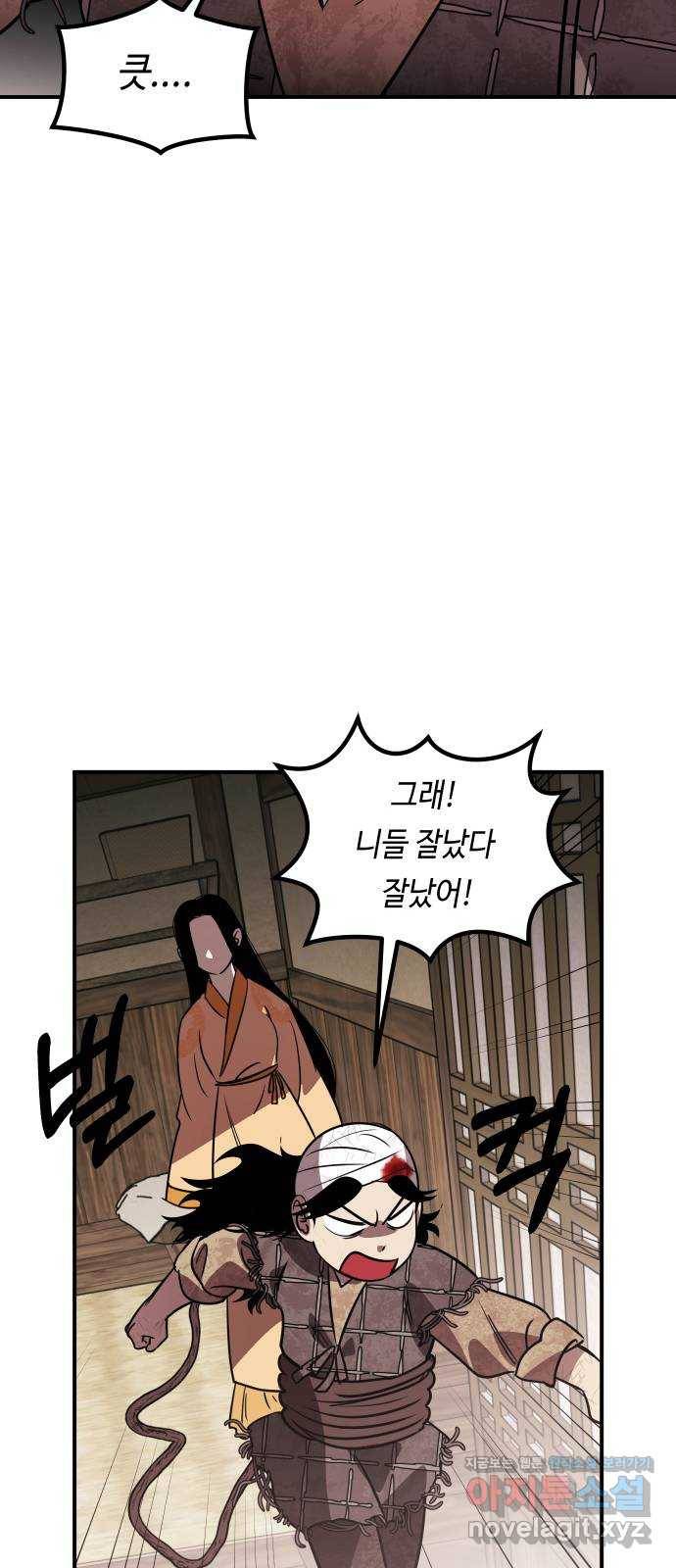 신이 담긴 아이 69화 과거:복숭아 나무 (2) 51