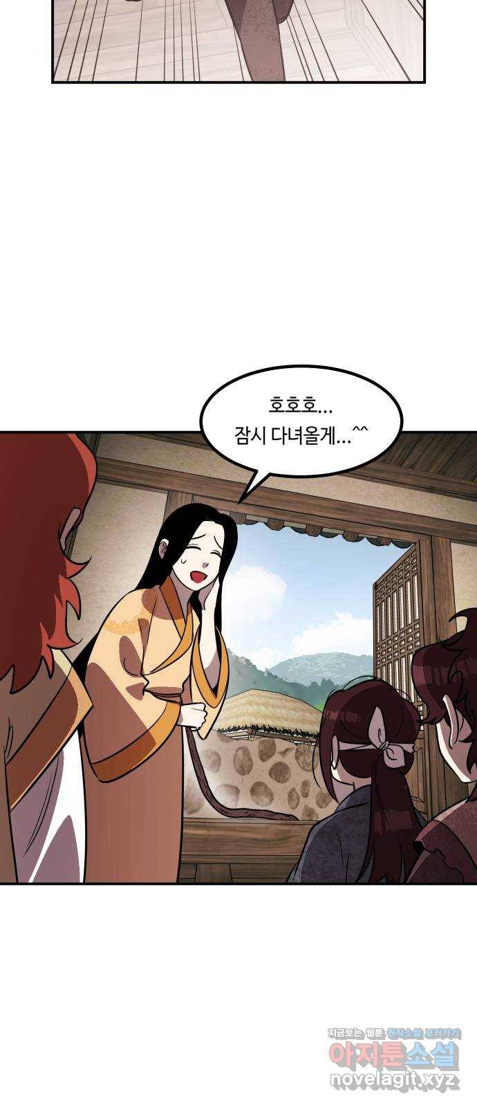 신이 담긴 아이 69화 과거:복숭아 나무 (2) 52
