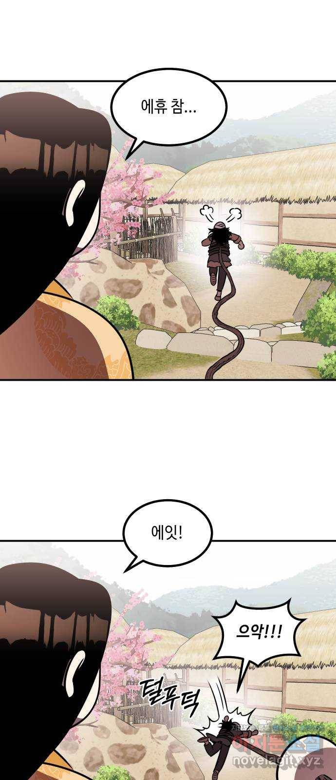 신이 담긴 아이 69화 과거:복숭아 나무 (2) 54