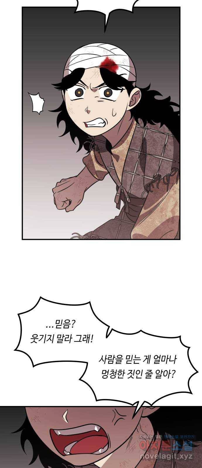 신이 담긴 아이 69화 과거:복숭아 나무 (2) 59