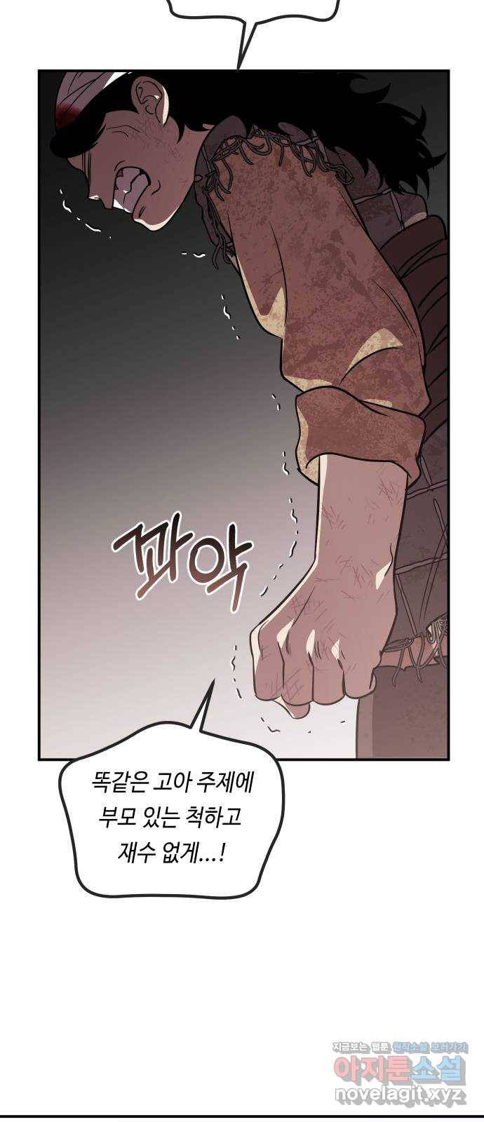신이 담긴 아이 69화 과거:복숭아 나무 (2) 63