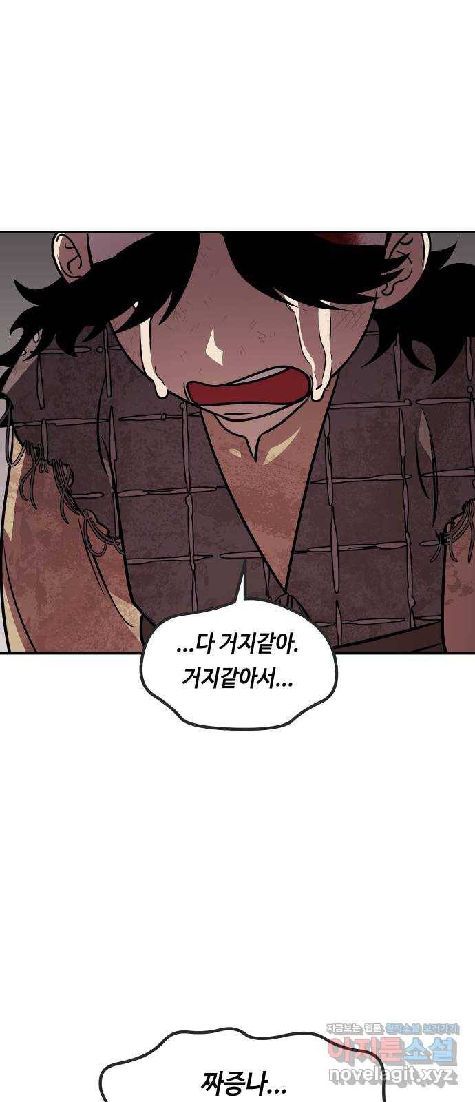 신이 담긴 아이 69화 과거:복숭아 나무 (2) 66