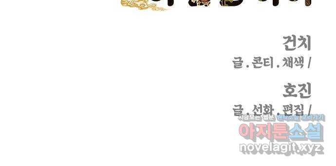 신이 담긴 아이 69화 과거:복숭아 나무 (2) 68