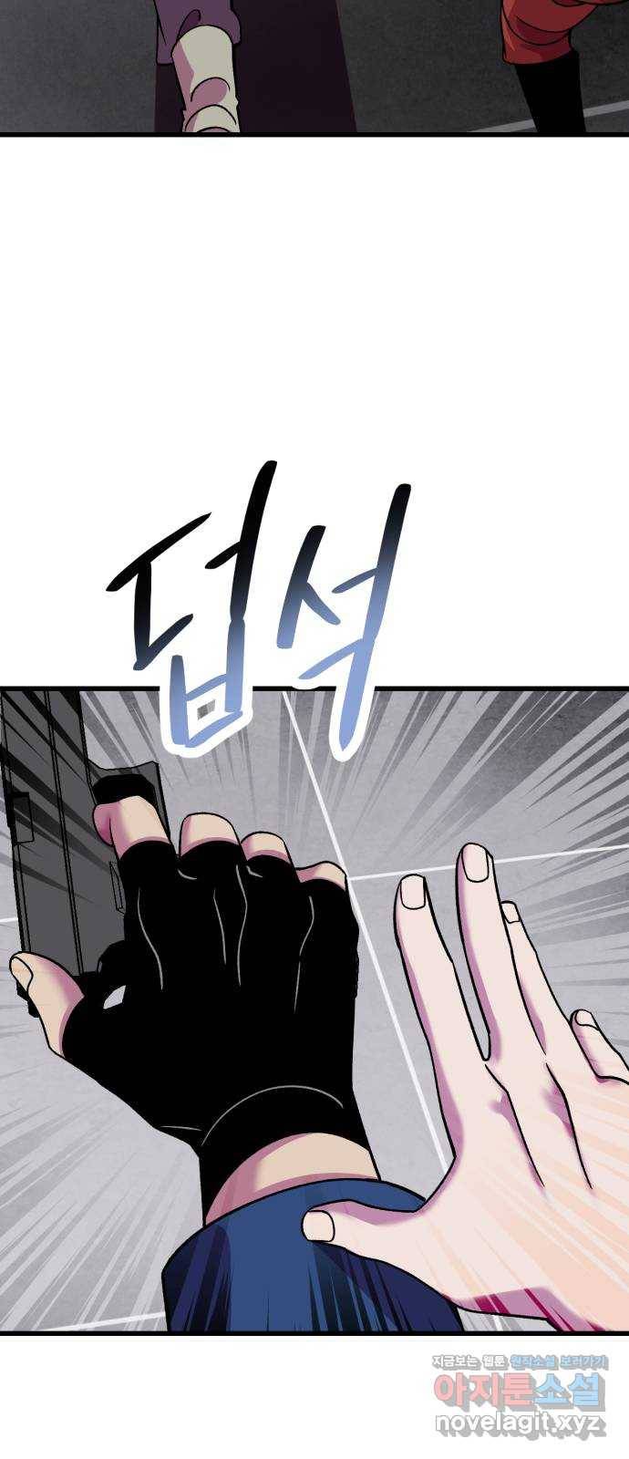 오른눈이 보는 세계 72화 3