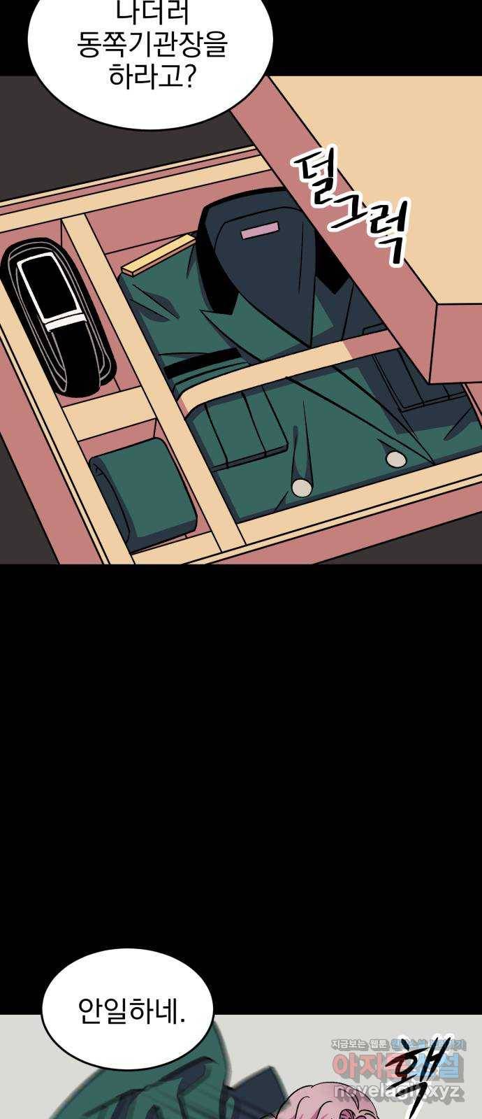 오른눈이 보는 세계 72화 8