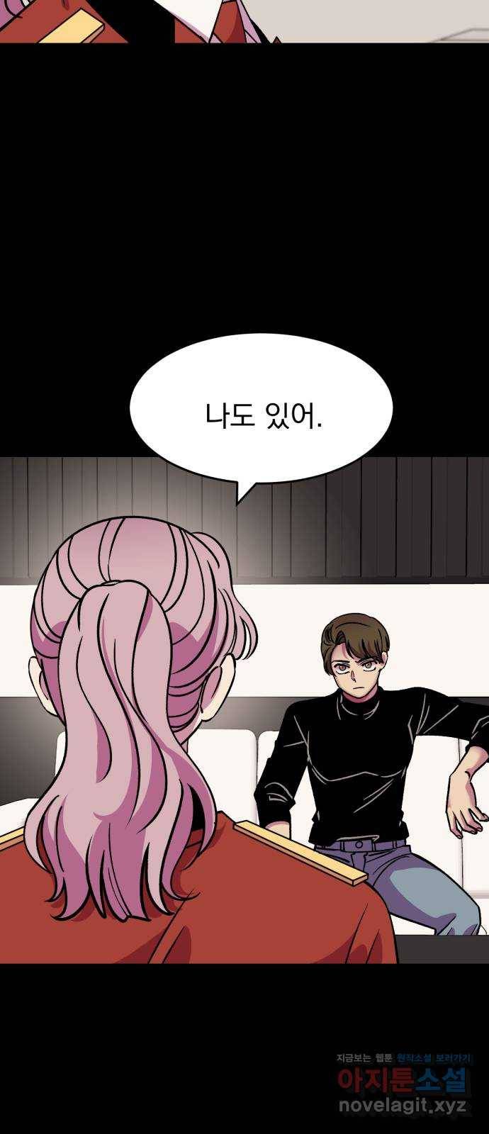 오른눈이 보는 세계 72화 13